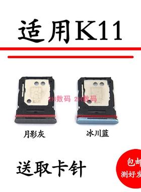 适用于OPPO K11卡托OPPOK11手机PJC110卡槽SIM卡电话卡卡套卡拖