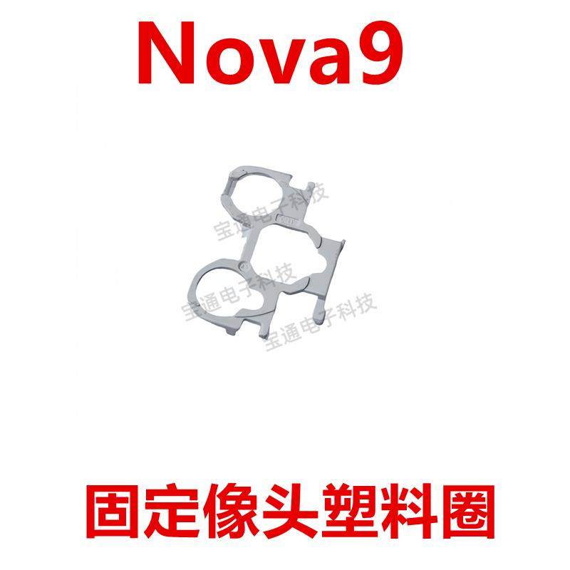 适用于华为Nova9 固定后置像头 胶套 皮套 胶垫 手机垫片NAM-AL00,3C数码配件,手机零部件,淘宝优惠券,粉丝福利购,淘宝优惠卷