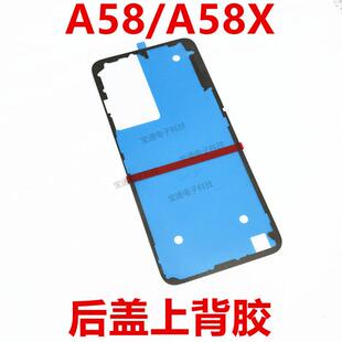 适用于 于OPPO A58/A58X后盖背胶 手机后盖防水胶圈背胶电池背盖