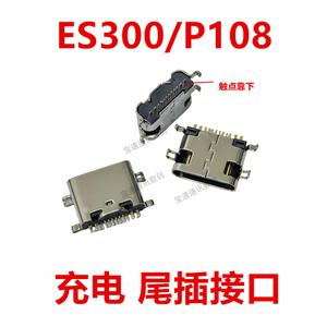 适用于好记星 ES300/P108 尾插 接口 充电口 数据USB快充