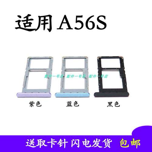 适用于OPPO A56S 5G卡托卡槽 a56S插卡卡拖 A56s手机sim卡座电话