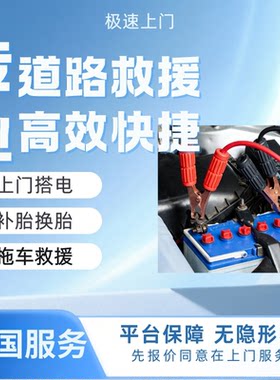 同城上门汽车维修补胎换电瓶