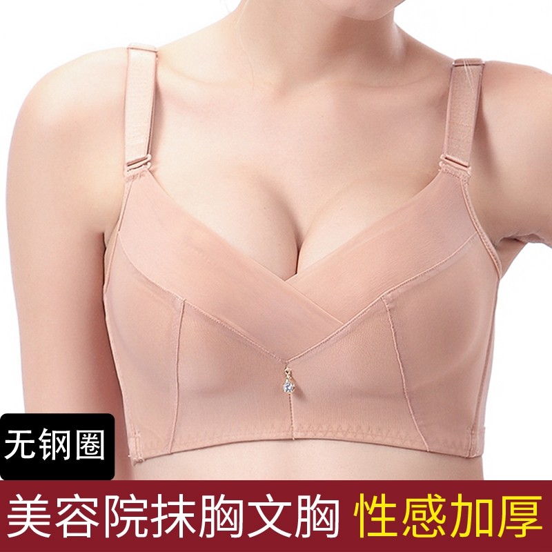 无痕小胸加厚文胸a杯抹胸