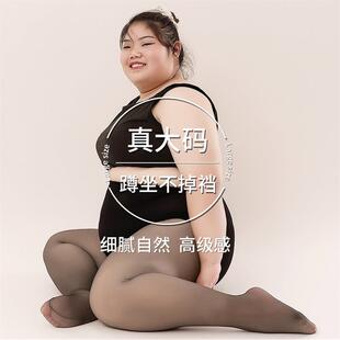 黑透肤光腿神器胖mm大尺码300斤加长版高个子加绒加厚防勾丝内搭