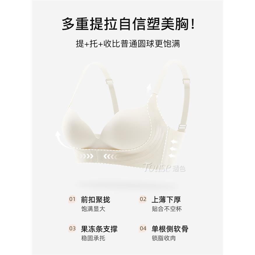 无痕内衣女小胸聚拢显大