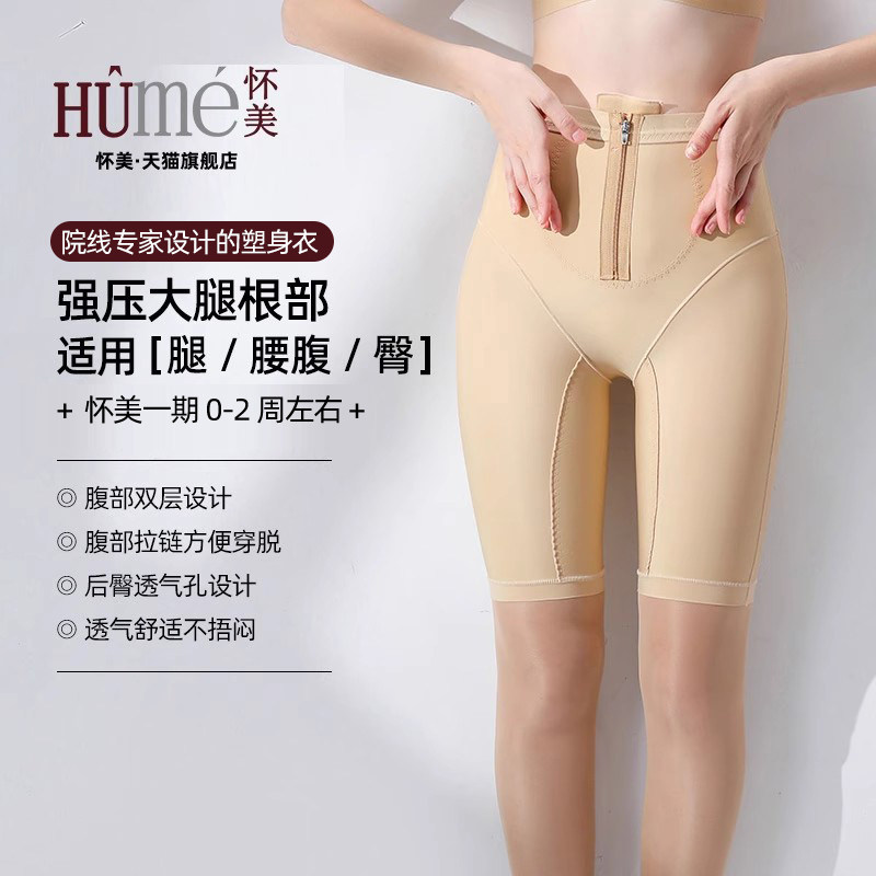 怀美一期塑身裤女吸大腿