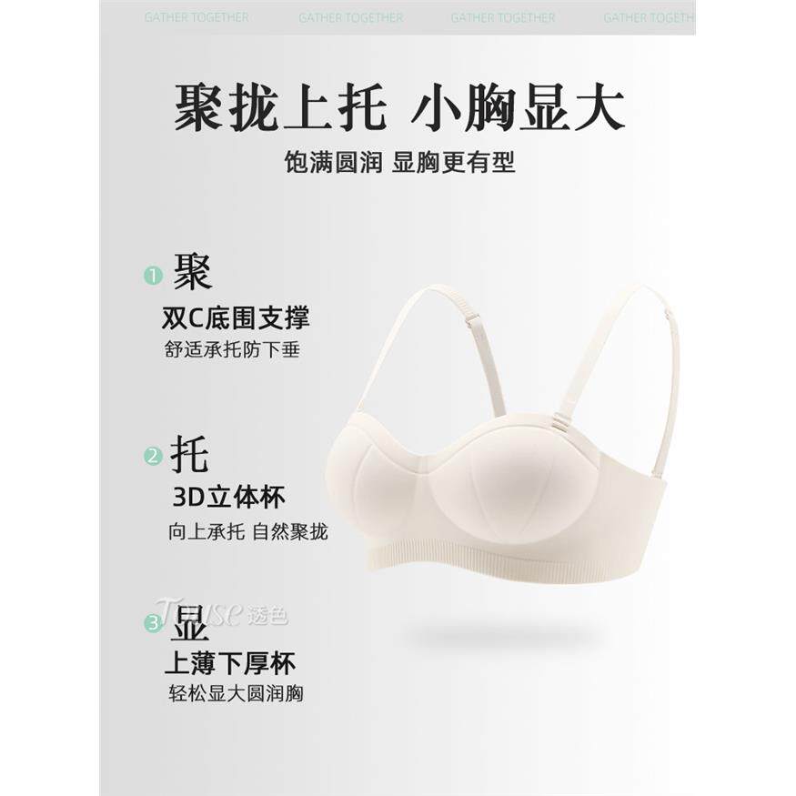 无痕内衣女小胸聚拢显大