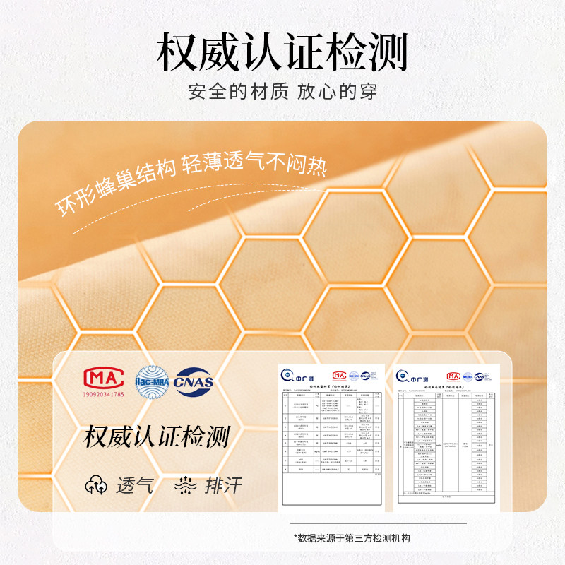 易过敏体质专用无痕束腰