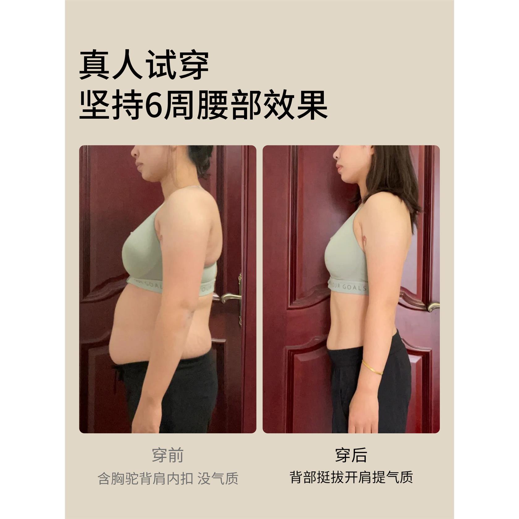 背心式防驼背护腰一体塑