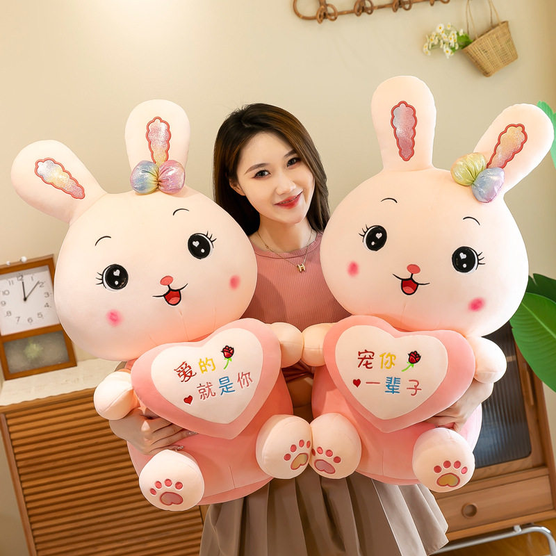 可爱抱心兔子抱枕毛绒玩具布娃娃玩偶睡觉靠枕头情人节生日礼物女