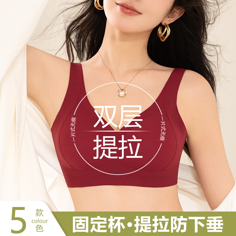 【爆款优价】无痕反重力固定杯提拉运动内衣女防下垂抗菌宽肩文胸