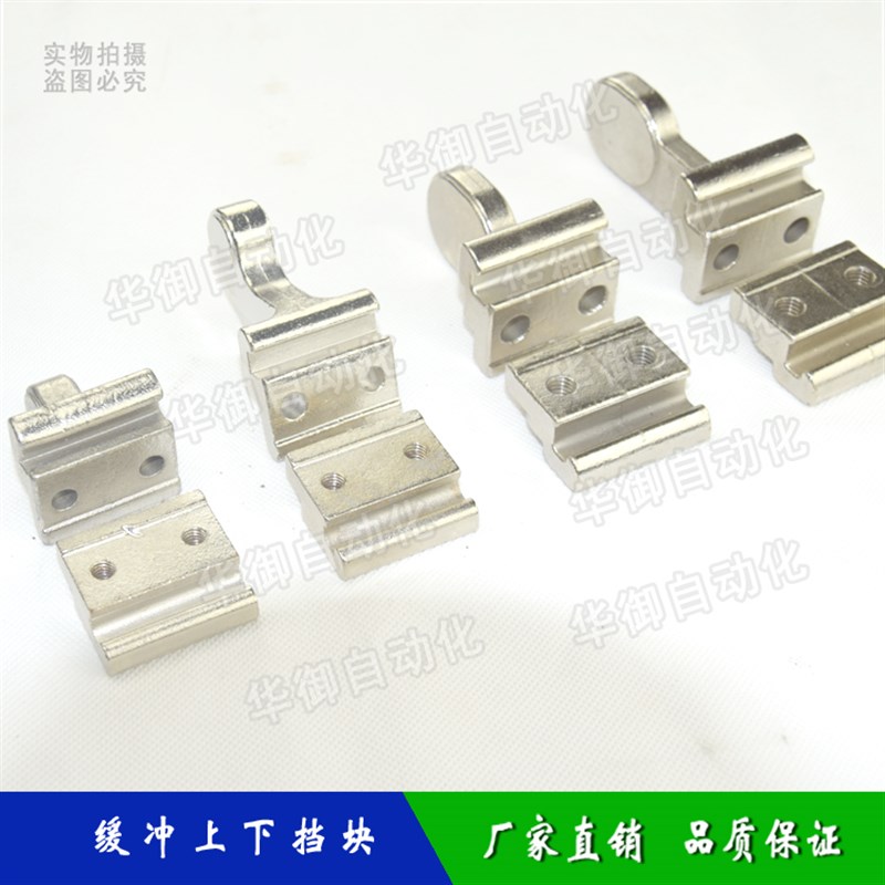 机械手配件 天行横走双节850AW上下挡块 限位挡块 手臂防落挡块