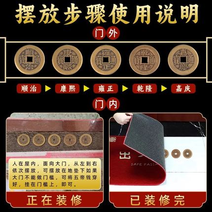 五帝钱压门槛入户门出入平安过门石下压的装修黄铜钱古币真品