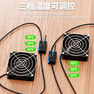 弱电箱温控散热风扇散热改造家用电箱静音排气扇排风扇电柜散热器