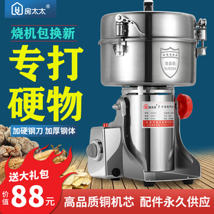 三七中藥材粉碎機超細研磨機家用小型磨粉機打粉機五谷破碎機商用