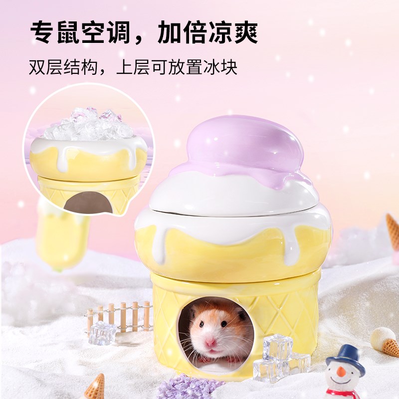 卡诺仓鼠陶瓷冰窝造景房子躲避屋金丝熊碗水壶水樽饮水器夏天用品