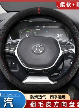 适用北汽EU EX3 EC LITE绅宝D50 X35翻毛方向盘套麂皮绒冬季把套