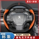 4008 308 508L 适用标致408 5008 2008 301 408X防滑翻毛方向盘套