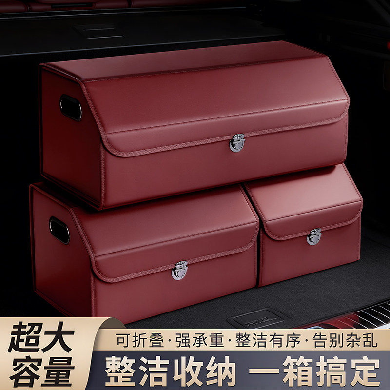 汽车后备箱储物收纳盒车内多功能零食工具纸巾通用版大号收纳箱