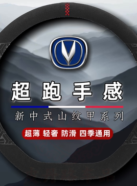 长安cs75方向盘套逸动cs55锐程x5翻毛皮毛绒超薄防滑把套四季通用
