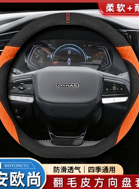 专用于长安欧尚x5 x7 z6 520科赛a600ev长行冬季保暖翻毛方向盘套