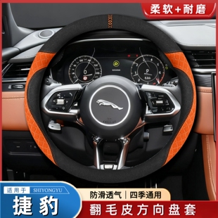 专用于捷豹XEL XF XE E-PACE F-PACE XFL冬季保暖翻毛皮方向盘套