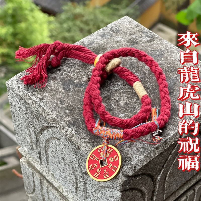 【龙虎观发货】朱砂山鬼花钱手工制作手绳项链吊坠创意礼物