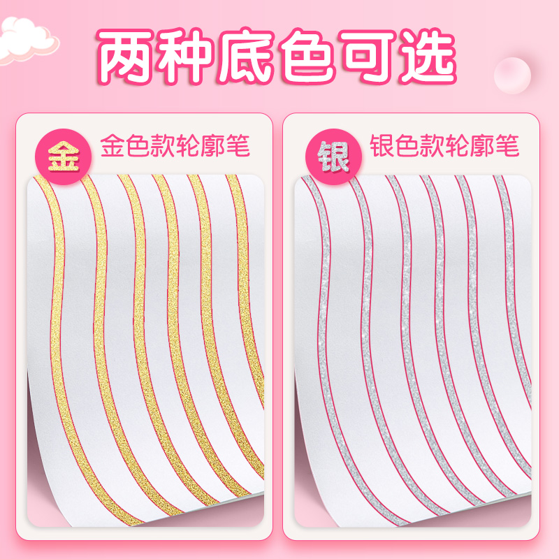 双线轮廓笔手帐笔彩色标记笔套装学生儿童多色金色荧光笔珠光一笔