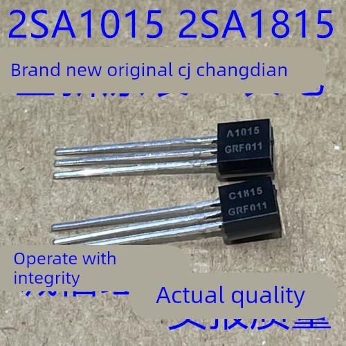 全新原装 C1815 2SC1815 A1015 2SA1015 三极管 TO-92 假一赔十