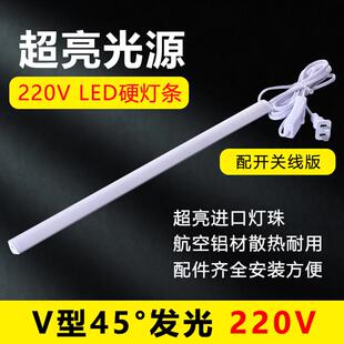 灯条led电灯自粘客厅硬灯条长条220v展柜橱柜家用照明灯
