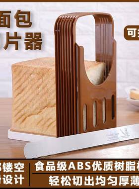 日本面包切片器 吐司切片器 切割架切面包机烘焙用品白色收纳盒