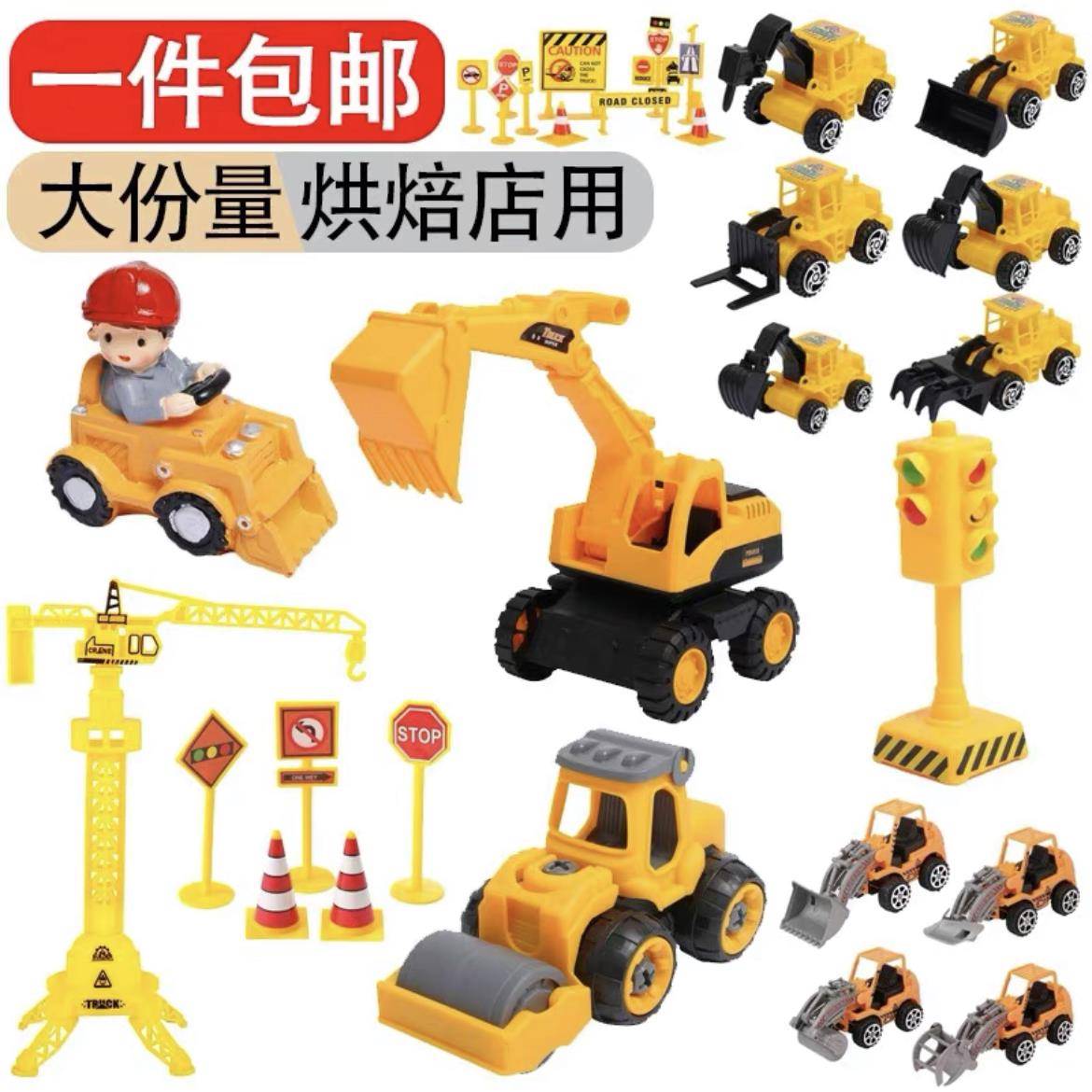 网红工程车蛋糕装饰摆件卡通挖土机推土机儿童周岁生日派对插件