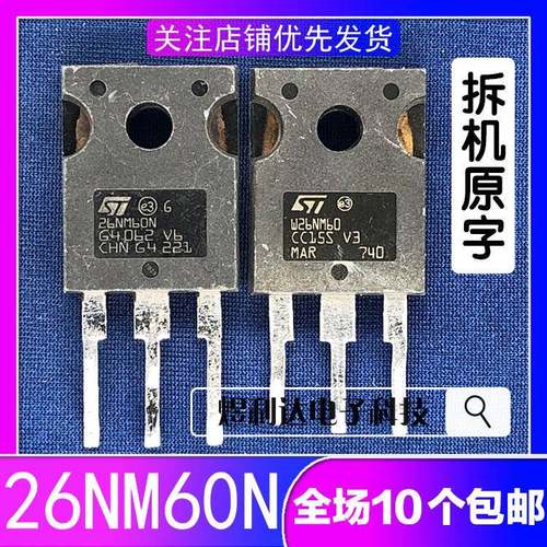 原装进口拆机 W26NM60N ST26N60 MOS场效应管 测试好 TO-247