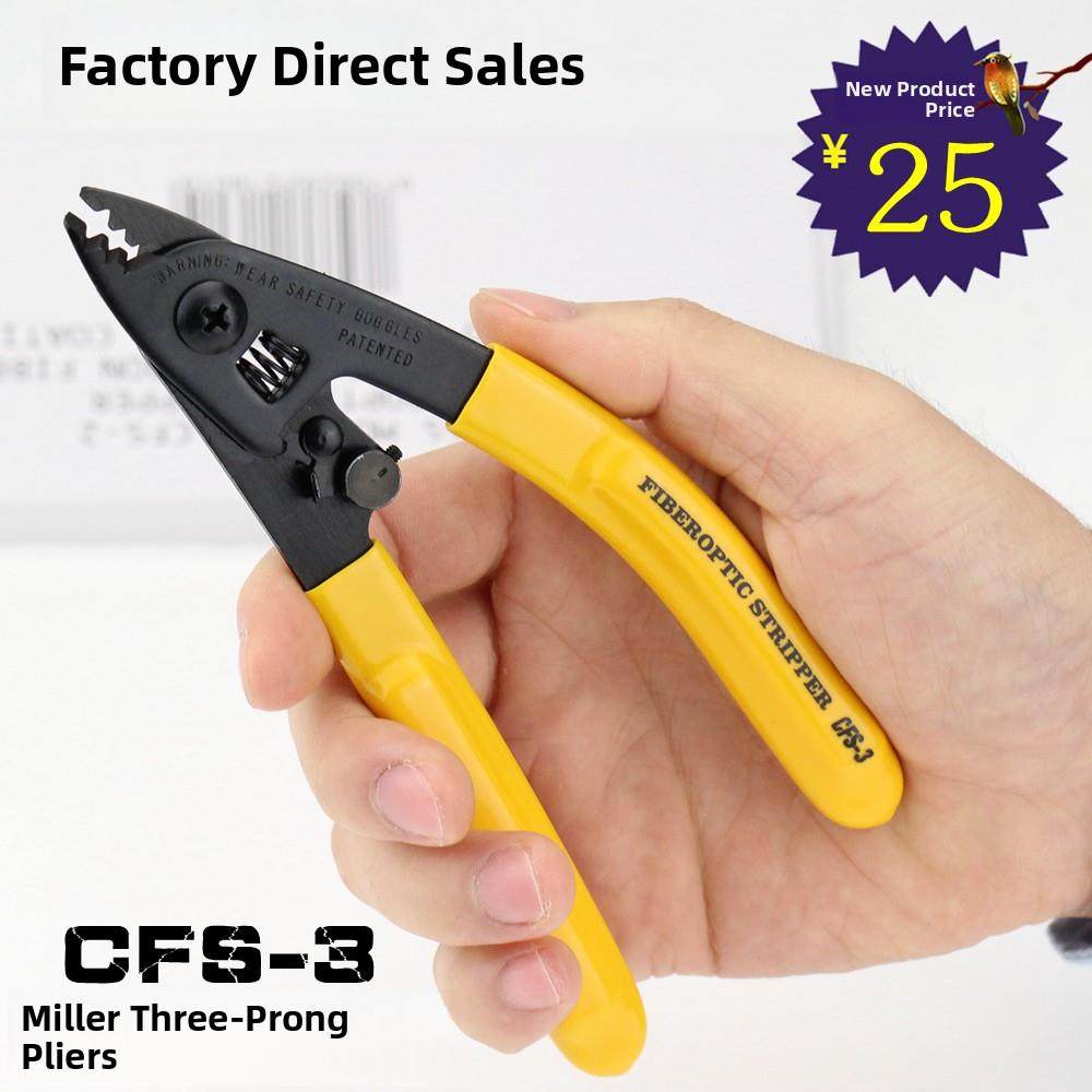 新型热卖三口美工钳光纤剥线钳高品质融合机配套工具光纤剥线钳Cfs-3