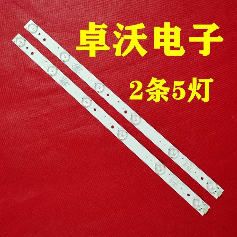 适用于组装机32寸灯条5灯2条JL.D32051330-165AS-M背光灯