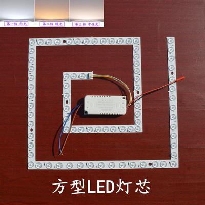 灯芯led吸顶灯正方形客厅家用替换三色灯条圆形灯盘卧室改造灯带