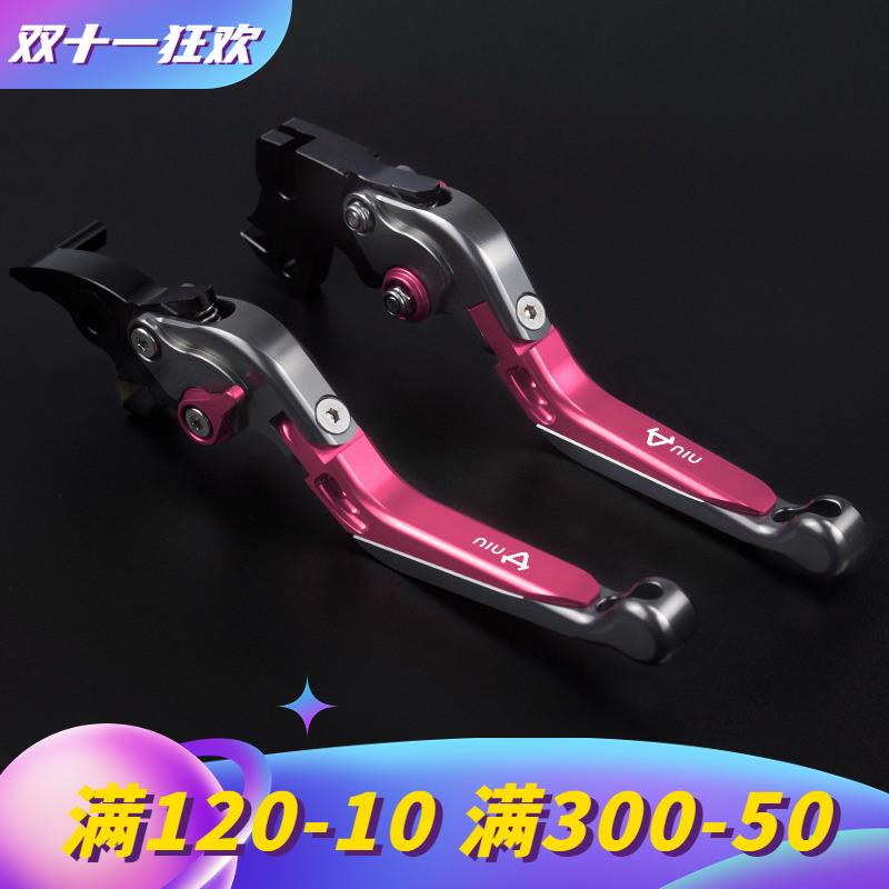 适用小牛新款MQIL/U2/UQI/G400T/RQI刹车手把拉杆电动车改装配件