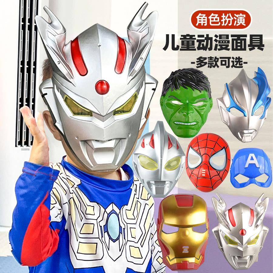 新款奥特蔓面具迪迦赛罗超人玩具可穿戴蜘蛛侠美队长钢铁侠绿巨人