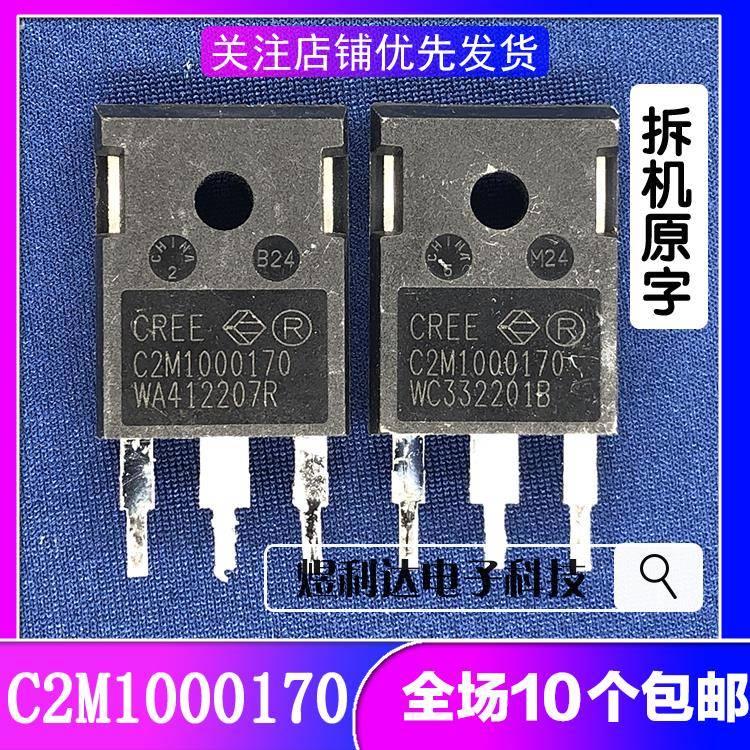 原装原字拆机 C2M1000170 5A1700V大功率高耐压碳化硅MOS管TO-247