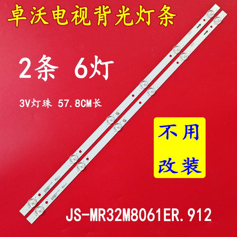 适用于日松32D520灯条JS-MR32M1062ED.907(00807)
