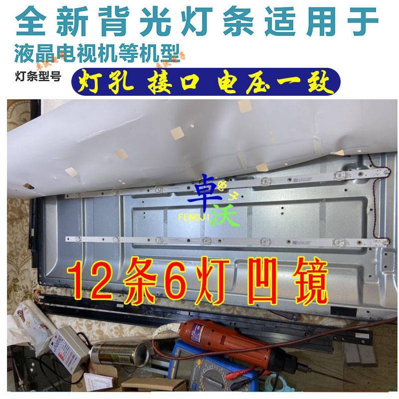 适用于互视达65壁挂触摸一体机XXKB-65灯条MS-L3447 V3背光12条6