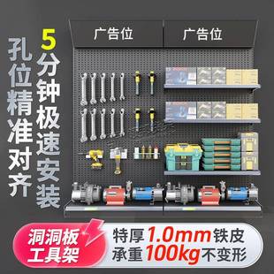 五金工具架洞洞板置物架手电钻收纳架物料整理架金属挂板展示架