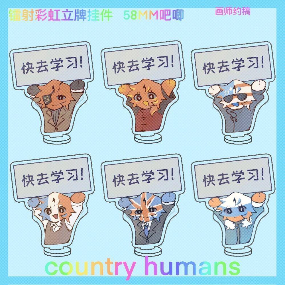 ch国拟CountryHumans立牌五常徽章美瓷英俄法苏联炫彩星星钥匙扣