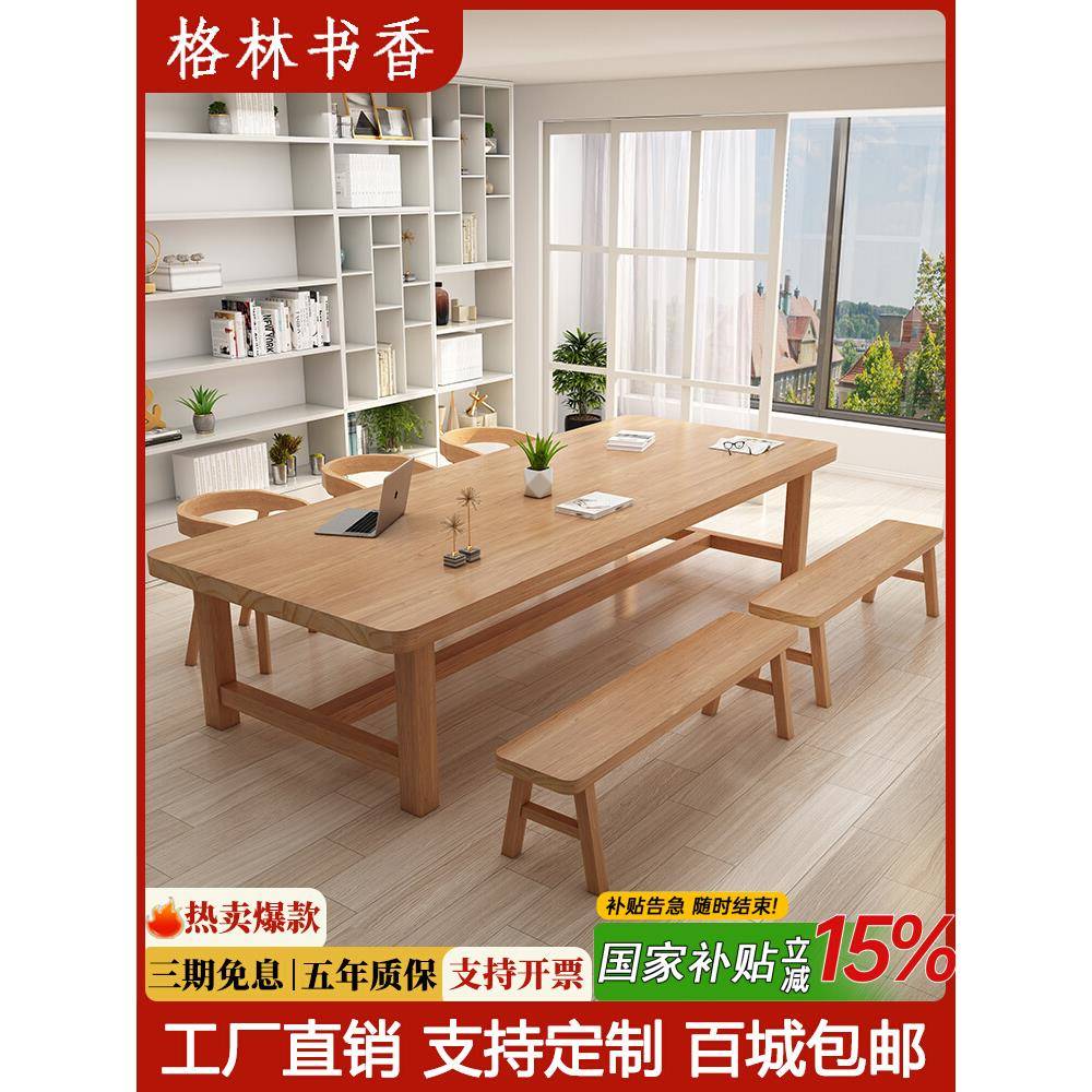 北欧简约实木大书桌长条桌客厅休闲区双人阅读学习桌长桌子工作台