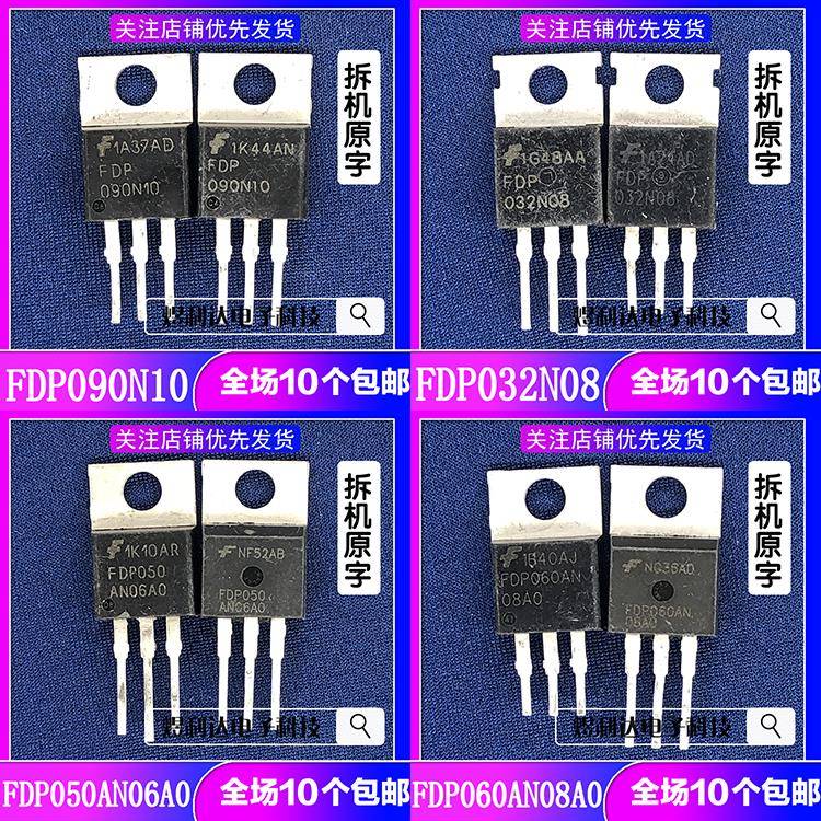 FDP090N10 FDP032N08 FDP050AN06A0 FDP060AN08A0 MOS管TO-220