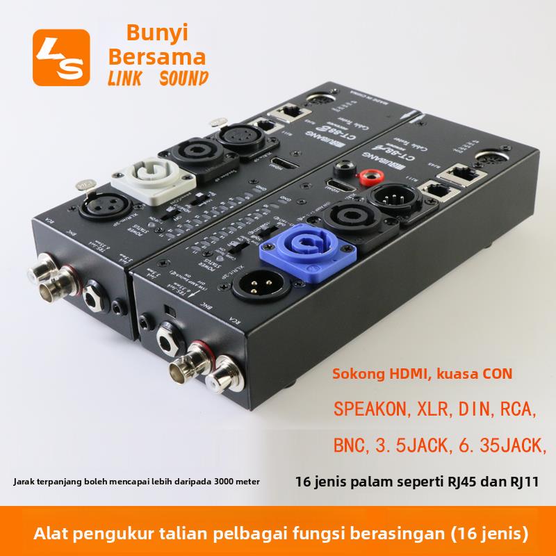 CT-88分离式多功能测线仪卡侬信号测线器HDM测线仪自动音视频检测