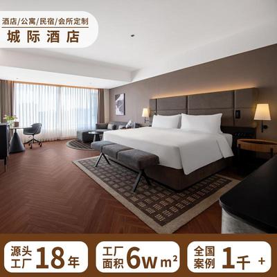 城际中高档商旅型酒店活动固装家具定制床头柜写字桌椅茶水柜工厂