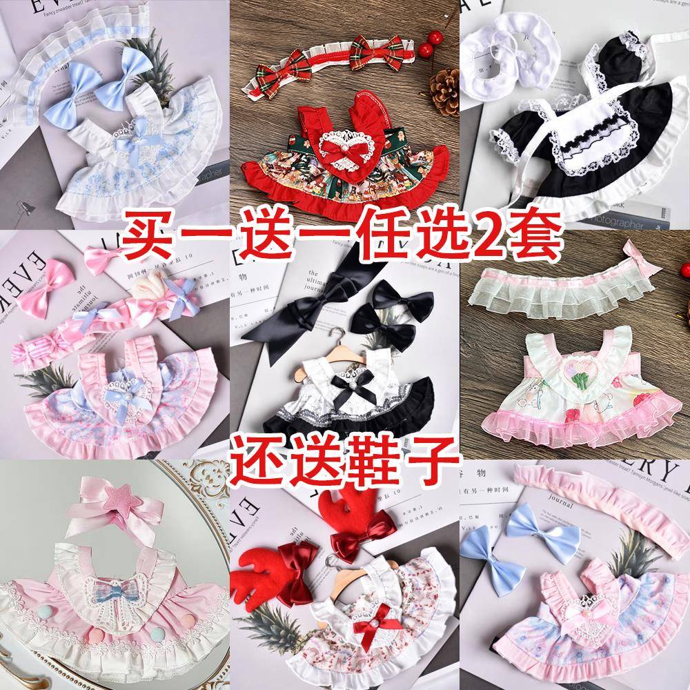 现货20cm娃衣圣诞节冬装裙子洛丽塔女仆裙子换装棉花娃娃公仔可爱