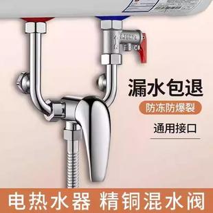 配件配大全冷热水龙头淋浴明装 电热水器u型混水阀 开关花洒增压
