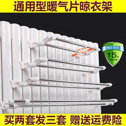 暖气片晾衣架散热器置物架暖气上专用毛巾杆不锈钢管挂钩挂衣神器
